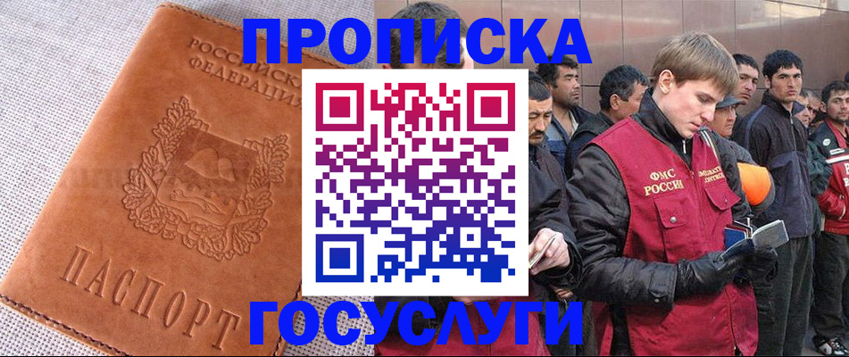 временная регистрация в квартире в Щёкино